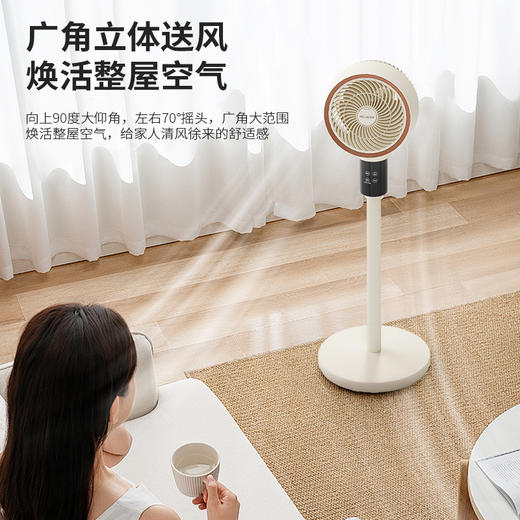 美菱 MPF-LX28302R 空气循环扇（智能语音款） 办公室涡轮摇头落地循环扇对流扇 商品图5