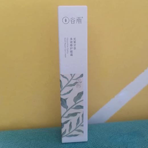 谷雨光果甘草多效修护眼霜25g 商品图4