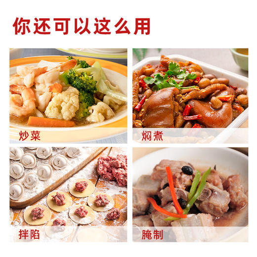 海天0添加金标蚝油625G+海天四海鲜鸡精200G 商品图4