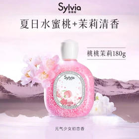 立白香维娅云感香氛留香珠（桃桃茉莉） 180g 洗衣香珠 持久留香100天