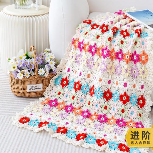苏苏姐家花房毯子手工diy编织钩针棉线毯子毛线团自制材料包 商品图0