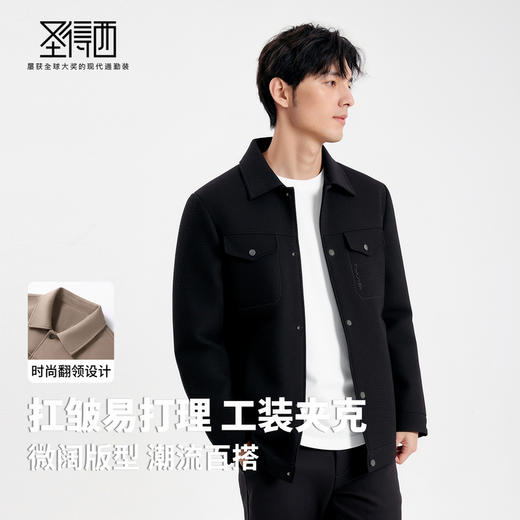 圣得西男士翻领工装夹克2025年秋季新款潮流百搭华夫格肌理外套 商品图2