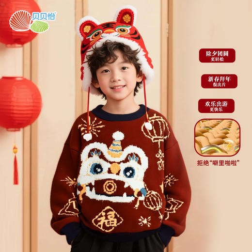 贝贝怡宝宝针织套头毛衣ZB3ES063 商品图1