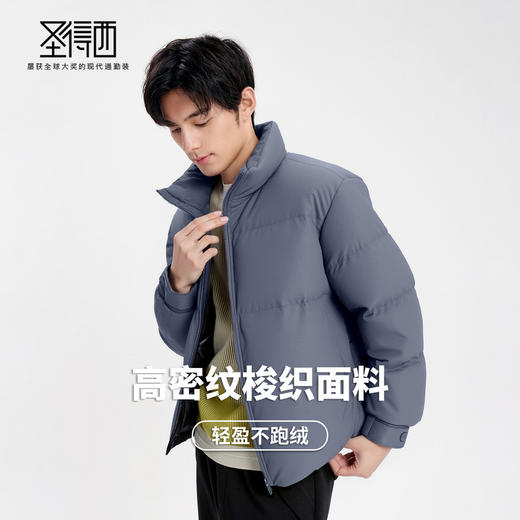 【含鸭绒】圣得西男士休闲立领面包服2025冬季新款简约不跑绒羽绒服 商品图2