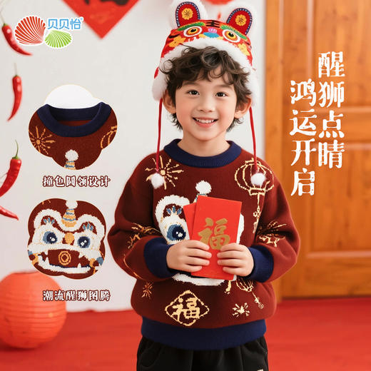 贝贝怡宝宝针织套头毛衣ZB3ES063 商品图2