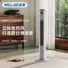 美菱	MPF-LT21301 塔扇（遥控款） 落地扇电扇办公室卧室立式空气循环风扇 商品缩略图2