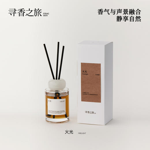 寻香之旅火光无火香薰新品室内香氛植物精油持久留香小众家居送礼 商品图0