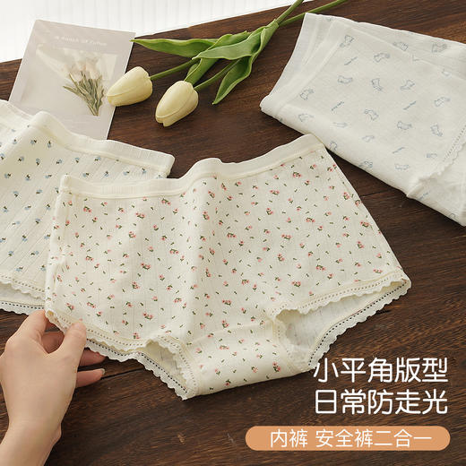 【3条装】10A抑菌奶油碎花纯棉裆小平角内裤女亲肤舒适不夹臀8072花边平角内裤 商品图1