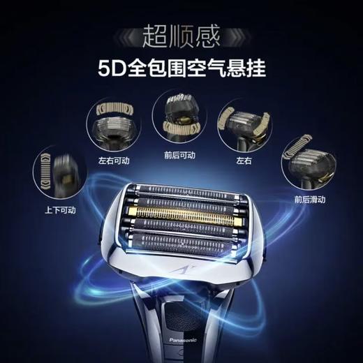 【云粉节】10楼 松下（Panasonic）日本剃须刀新款磁悬浮5刀头  ES-LV9W干湿两用  吊牌价2999元  活动价2399元 商品图5