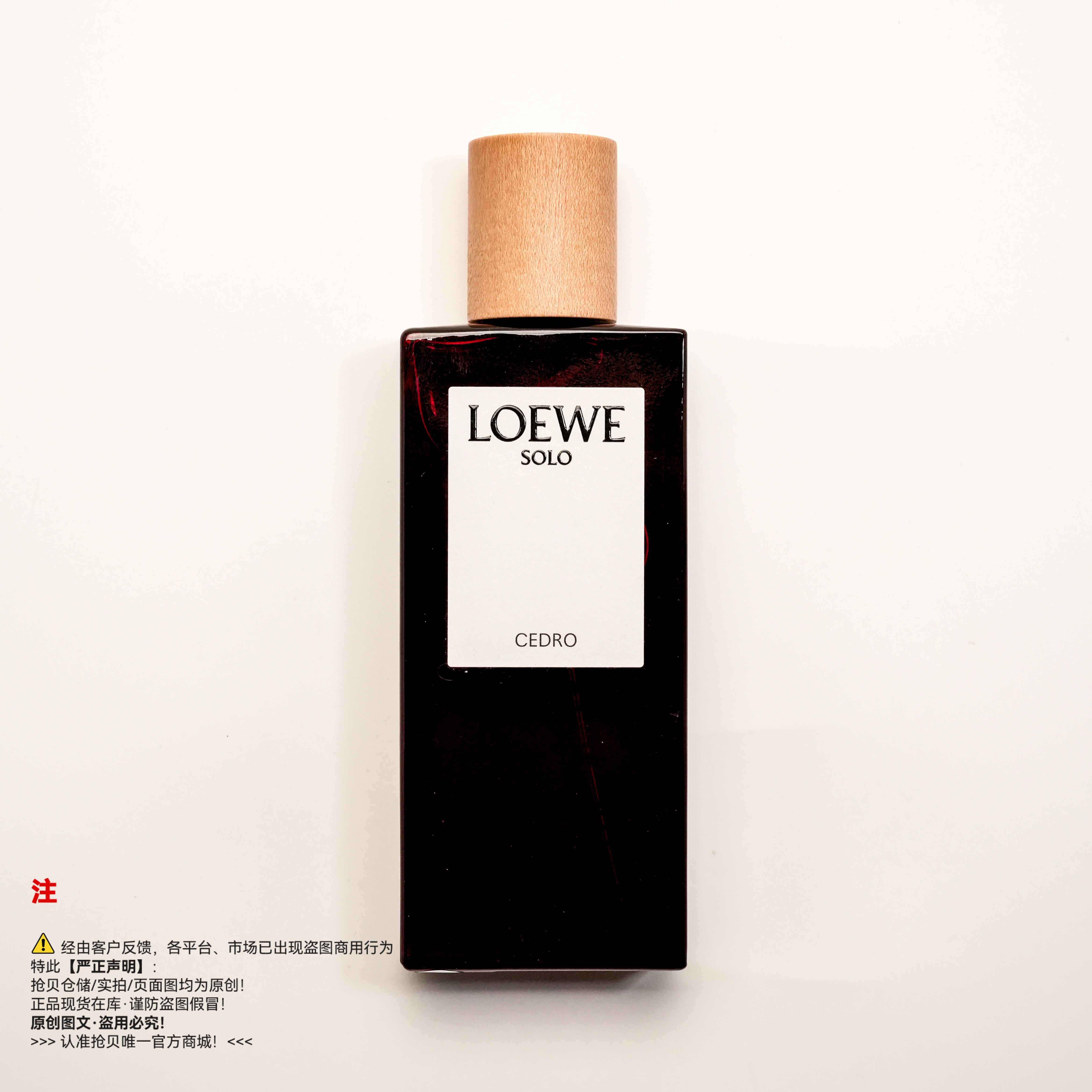 LOEWE罗意威  雪松独奏男款淡香水