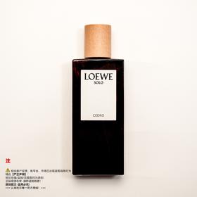 瑕疵香水-LOEWE罗意威  雪松独奏男款淡香水