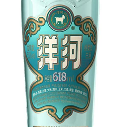 洋河高线光瓶酒 蓝洋河 52度 618ml（仅限桂林五城区配送 介意勿拍） 商品图2