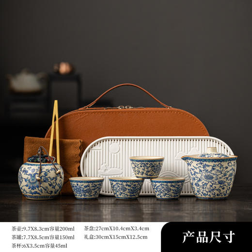 【汝窑缠枝莲旅行茶具】陶瓷快客杯 便携式户外旅行露营高档礼品 国庆出游 商品图10
