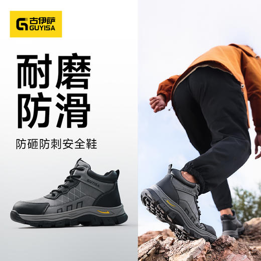 防砸防刺穿四季款高帮劳保鞋欧标钢包头凯夫拉橡胶底耐磨防滑 商品图0