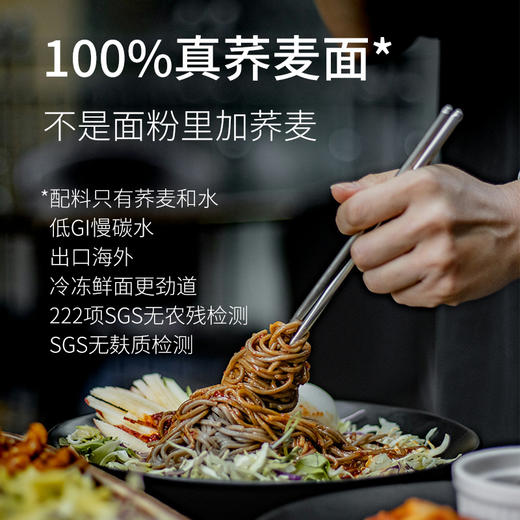 荞本荞真100%真荞麦冷冻鲜面 减肥控糖必备荞麦面营养口感顺滑面条 商品图2