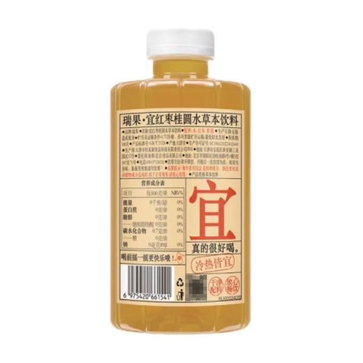 瑞果 宜红枣桂圆水草本植物饮料 750g/瓶 商品图1