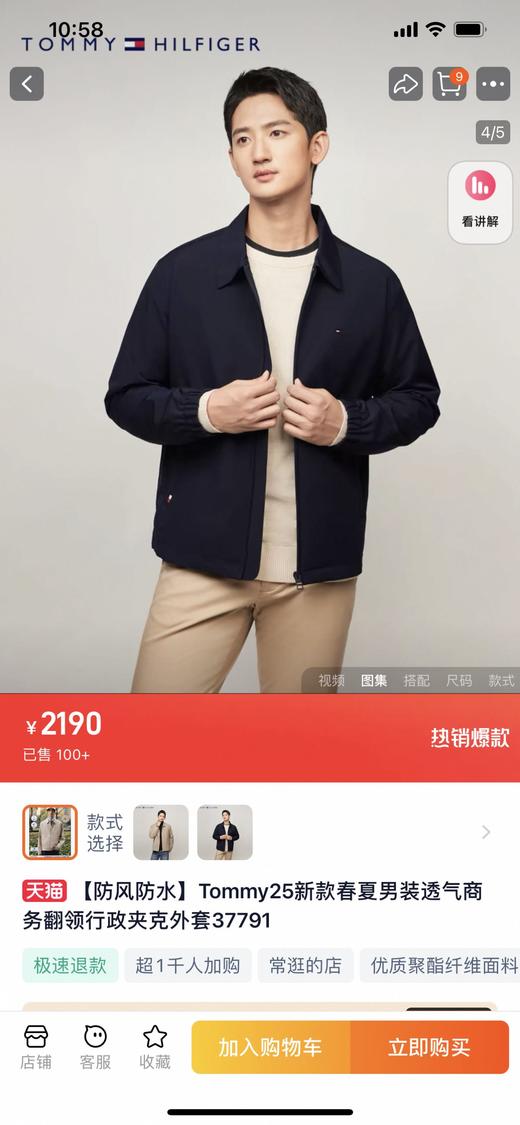 阿汤 25秋季轻通勤休闲透气防风防水翻领行政夹克外套 T-1235 商品图1