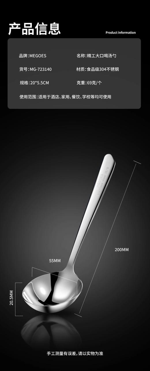 304不锈钢加深30ML大口喝汤勺 同款外网$ 7.98 商品图8
