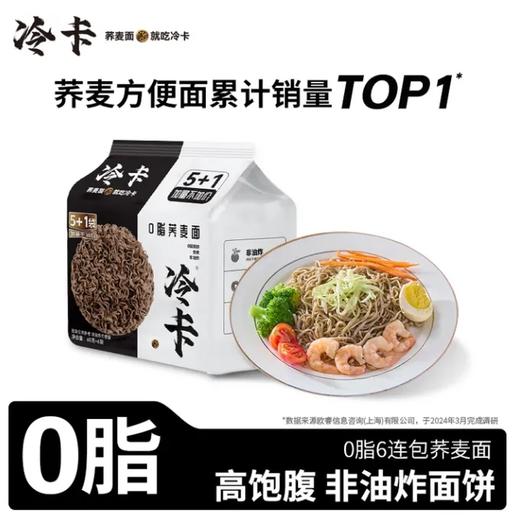 【超市】冷卡0脂荞麦方便面六连包360g 商品图0