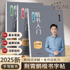 墨点楷书字帖练字成人荆霄鹏硬笔书法临摹练字帖大学生初学者入门基础教程正楷控笔训练钢笔练字本初中高中生笔画偏旁部首间架结构 商品缩略图1