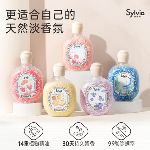 立白香维娅云感香氛留香珠（慵懒玫瑰） 180g 洗衣香珠 持久留香100天 商品图1