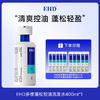 热卖！发根站立！巨蓬松！EHD 多维蓬松控油洗发水/蓬松韧护发膜/控油免洗洗发露 清爽蓬松护理组合 清爽控油 商品缩略图0