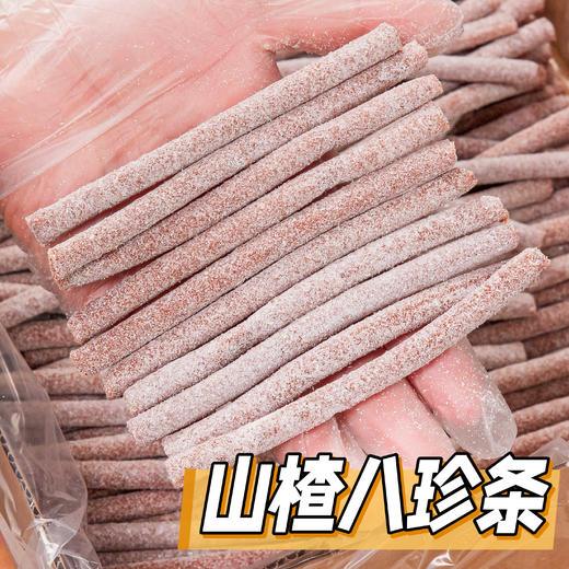 山楂八珍条（比普通山楂条好吃很多）[0043#] 商品图0