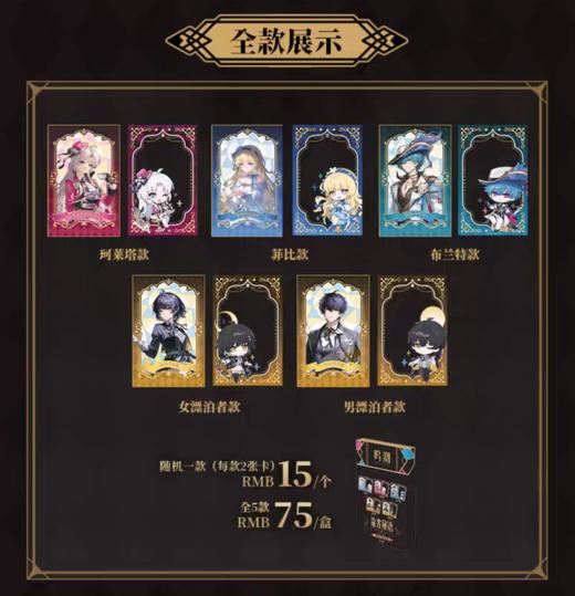 鸣潮 流光秘语系列 收藏卡 全10种 5包/盒 国谷 商品图0