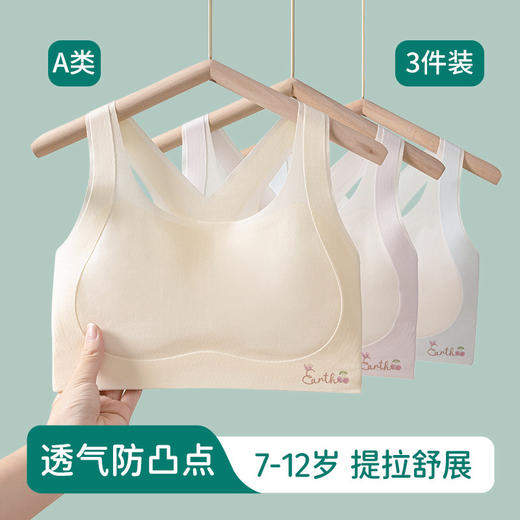 【薄不凸点】一阶段发育期女童中大童小学生运动背心儿童6-12岁轻薄款少女文胸 商品图3