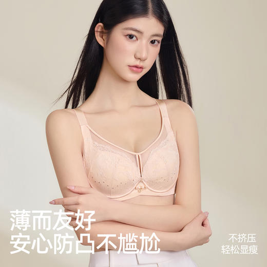 【商场同款】熳洁儿 弹性纸片杯文胸超薄大胸显小蕾丝镂空设计23201307 商品图5