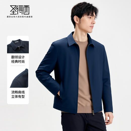 圣得西男士商务通勤行政夹克2025秋季款纯色简约易打理百搭外套 商品图3