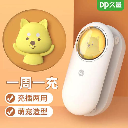 久量DP-6076折叠便携萌宠夜灯台灯 商品图1