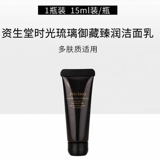 日本 资生堂时光琉璃臻润洗面奶(多规格可选） 商品图4