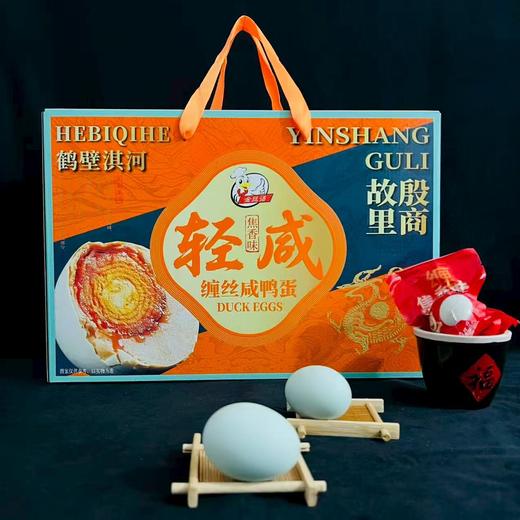 优选|焦香味缠丝咸鸭蛋  轻盐少油 配料干净 焦香诱人 温泉养殖鸭  60g*10枚/20枚 商品图5