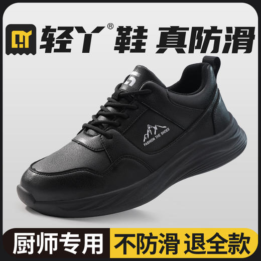 轻丫厨师鞋橡塑加橡胶贴片大底专业防滑SRC级别 商品图4