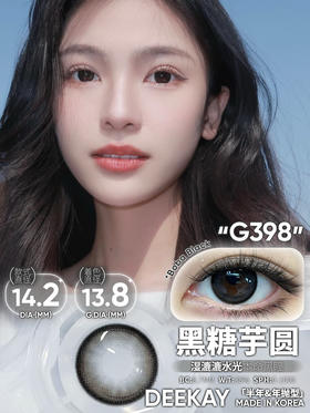 Deekay半年抛 G398 14.2mm  0-1000度