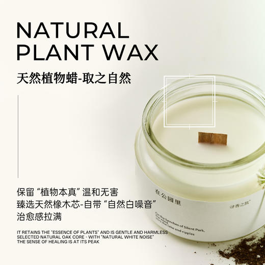 寻香之旅白噪音在公园里持久留香香薰蜡烛大豆蜡高级感生日礼物 商品图1
