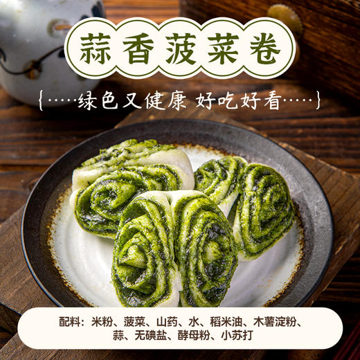 无麸质无蛋奶咸花卷 商品图4