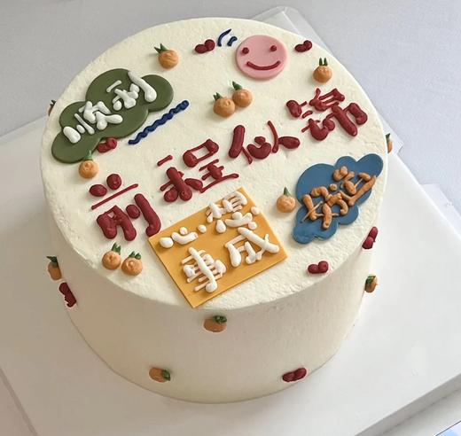 多款式~开学/团建写字简约款-低糖处理无添加 商品图3