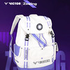 VICTOR威克多胜利羽毛球包郑思维专属系列BG1101ZSW迷你包 BR5056ZSW双肩背包 BR5656ZSW大容量矩形包 商品缩略图3