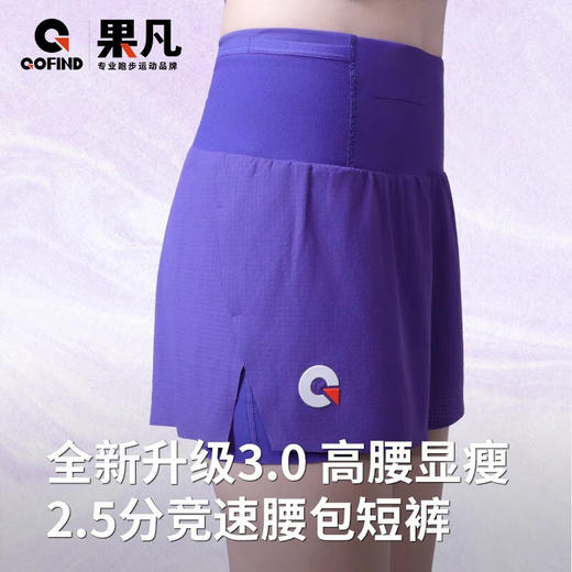 果凡【新款上市】高腰显瘦2.5分高弹力腰包式口袋款专业跑步短裤 商品图2