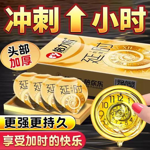 倍力乐 物理延时避孕套男用超薄安全套龟头加厚成人计生用品延迟套套tt 商品图1