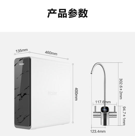 海尔（Haier）净水机 HKC3000-R880D2U1 商品图14