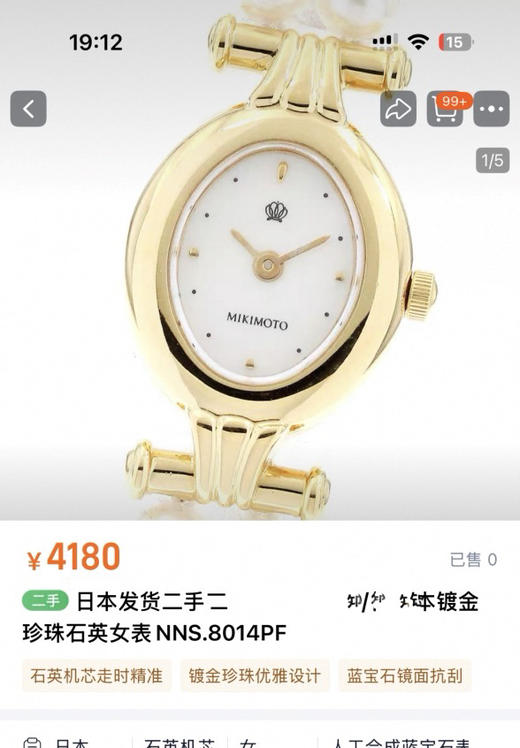 御本木Mikimoto同款双链珍珠手表贝母盘081 商品图5