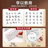 墨点楷书字帖练字成人荆霄鹏硬笔书法临摹练字帖大学生初学者入门基础教程正楷控笔训练钢笔练字本初中高中生笔画偏旁部首间架结构 商品缩略图7