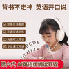 新品【第6代英语版】童乐思背书蓝牙耳机耳返气传导运动挂耳超轻诵课放大收音记忆无线 商品缩略图0