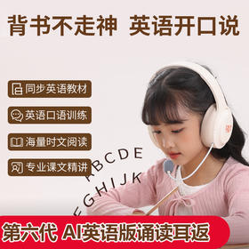 新品【第6代英语版】童乐思背书蓝牙耳机耳返气传导运动挂耳超轻诵课放大收音记忆无线