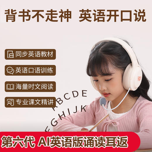 新品【第6代英语版】童乐思背书蓝牙耳机耳返气传导运动挂耳超轻诵课放大收音记忆无线 商品图0