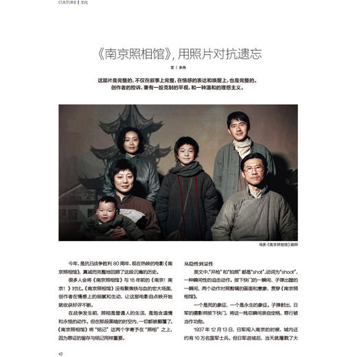 看世界2025年第18期：陈佩斯戏台惊梦 商品图3