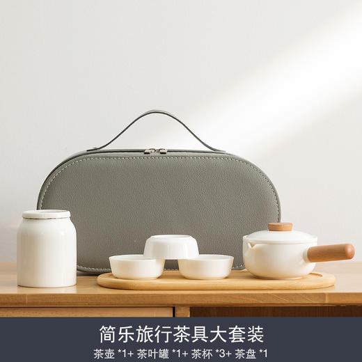 【旅行茶具套装】一壶二杯快客杯 便携户外露营泡茶壶陶瓷功夫茶具套装 国庆出游 商品图8